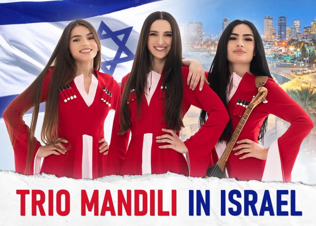 Trio Mandili Israel